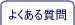 �悭���鎿��