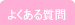 悭鎿
